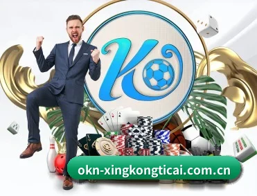 星空体育 APP 深度功能 - xingkong.com